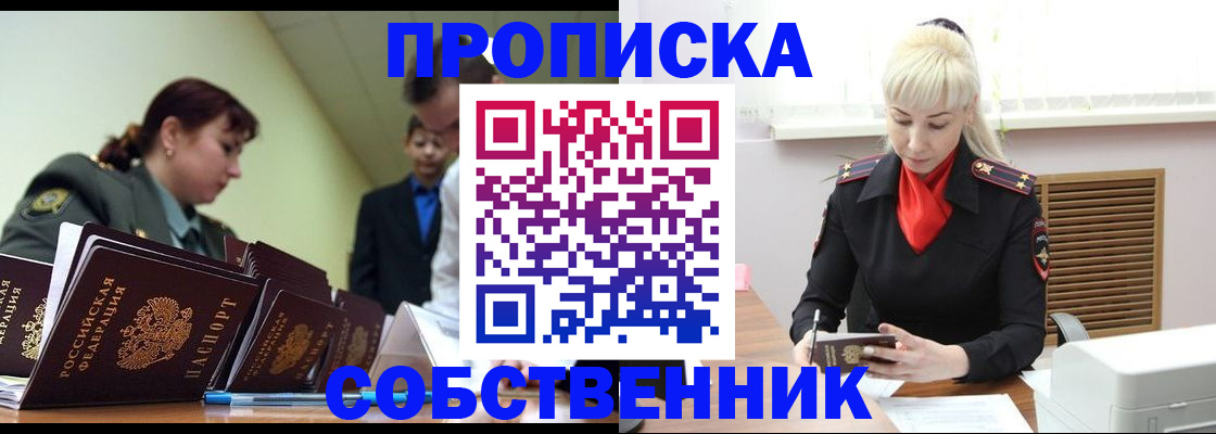 прописка иностранных граждан в Благодарном